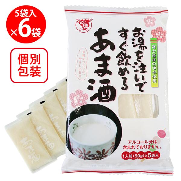 爆買 伊豆フェルメンテ お湯を注いですぐ飲めるあま酒 50gX5×6個