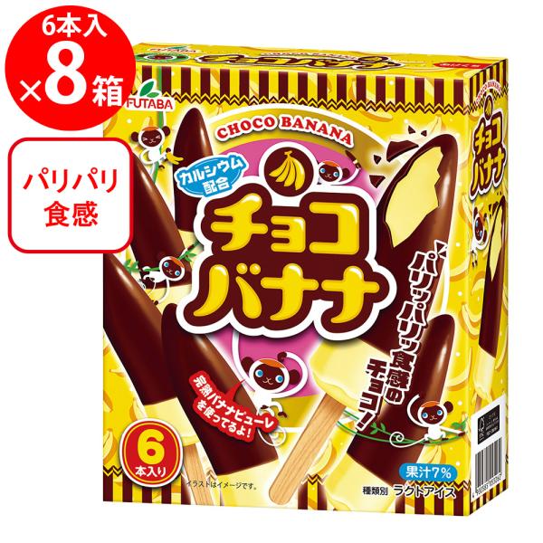 フレーバーズ チョコバナナアイスクリーム チョコバナナ＆アイスクリーム｜その他｜メニュー｜［B-R