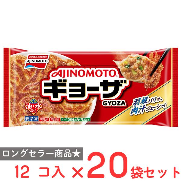 味の素 餃子の通販・価格比較 - 価格.com 味の素 餃子の通販・価格比較 - 価格.com