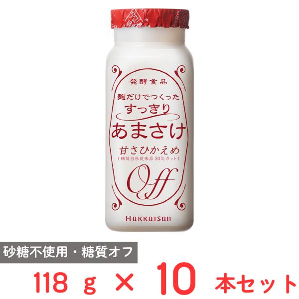 [冷蔵] 八海醸造 八海山 麹だけでつくったすっきりあまさけ 118g×10本