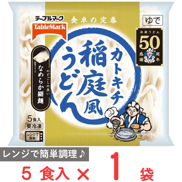 ●商品特徴稲庭うどんの魅力のひとつは、驚くほどつるっとしたのど越しです。ストックにも最適な5食入商品です。内容量:900g商品寸法(高さ×縦×横):13.5×10×12.5cm;※単品賞味期限:製造から365日間※期限まで60日以上の商品を...