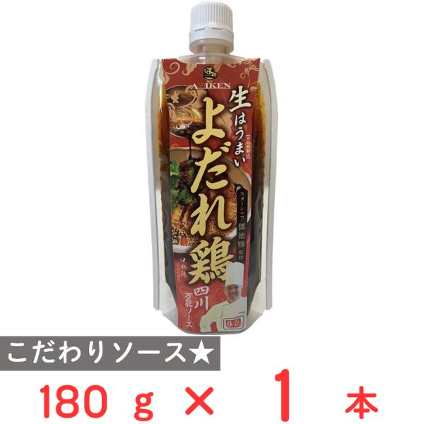 ●商品特徴「よだれが出る程おいしい」と言われる口水鶏。７味でより本格的な「よだれ鶏」をお楽しみいただけます。サラダチキンを食べやすくスライスし本品をかけるだけです。お好みでラー油をかけていいただくとより一層辛味と香ばしさが増します。スターシ...