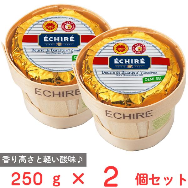 [冷蔵] 片岡物産 エシレバター バスケット (有塩) 250g×2個