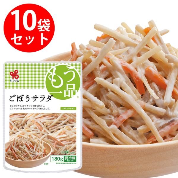 ●商品特徴ごぼうのシャキシャキ感を活かし、ほんのりからし風マヨネーズとごまを和えたごぼうサラダです。 ごぼうは、自社工場で皮を出来るだけ薄く剥き、ごぼうの香りを残しています。味付けは、からしマヨネーズの辛味をさっぱり感とコクのある「つきごま...