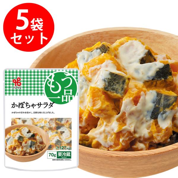●商品特徴良質なかぼちゃをサイコロサイズにカットし、かぼちゃの甘みを活かした自然な味に仕上げたクリーミーなマヨネーズ味のかぼちゃサラダです。その季節に美味しいかぼちゃの産地を吟味し、使用しています。かぼちゃのカット・蒸しを独自の工程で短時間...