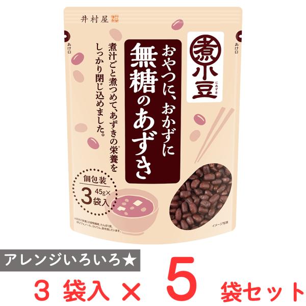 他サイト： 井村屋 無糖のあずき 3袋入 (45g×3）×5袋の商品画像