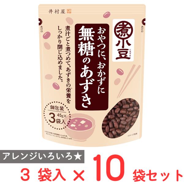 他サイト： 井村屋 無糖のあずき 3袋入 (45g×3）×10袋の商品画像