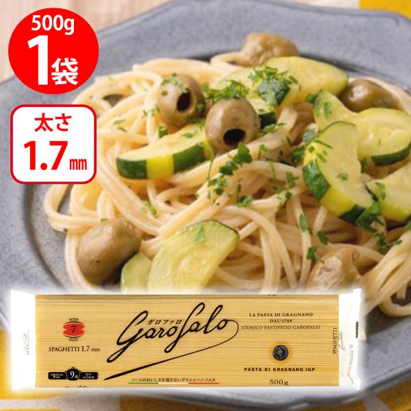 ●商品特徴ブロンズダイスから作られた1.7mmのスパゲッティはどんなソースにもよく合います。