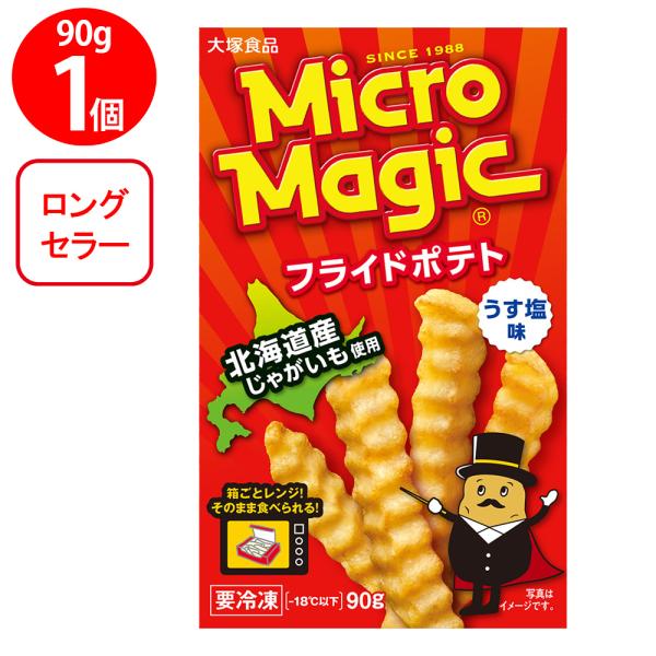 ●商品特徴そのままレンジで調理できる便利な紙箱入りの冷凍フライドポテトです。・北海道産のじゃがいも(ホッカイコガネ)を国内で加工しています。・シンプルなうす塩味なので、お好みで好きな調味料をトッピングしてもおいしく召し上がれます。おやつ、お...