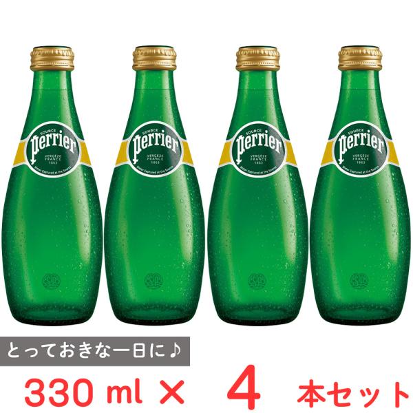 ペリエ 瓶 330ml×4本