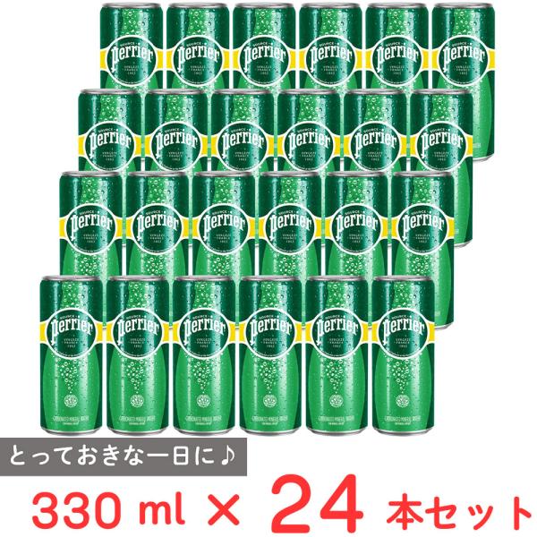 ペリエ 缶 330ml×24本