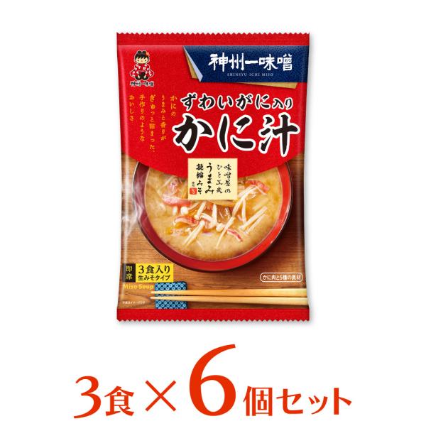 カニ味噌 インスタントみそ汁の人気商品 通販 価格比較 価格 Com