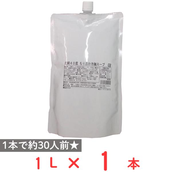 ●商品特徴盛岡を代表する味「もりおか冷麺」用の業務用向け濃縮スープ。旨味の詰まった肉エキスと香辛料のピリッとした辛みある味わい。醤油ベースのスープで、市販品で最も売れている「戸田久もりおか冷麺」と同じような味わいです。使い方も冷水で希釈する...