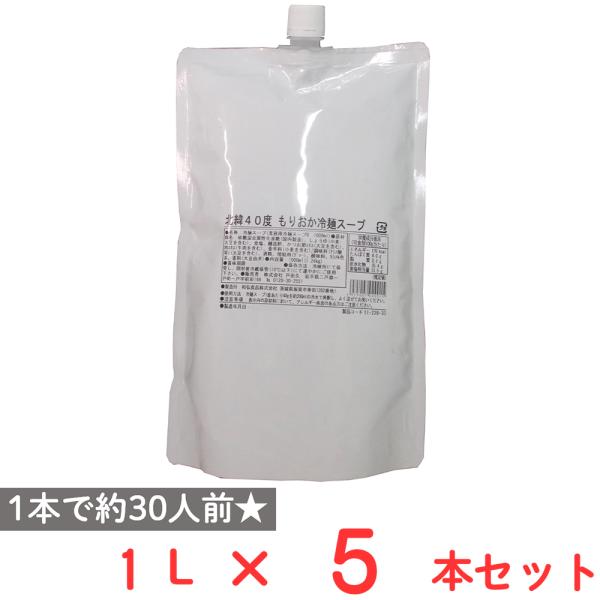 ●商品特徴盛岡を代表する味「もりおか冷麺」用の業務用向け濃縮スープ。旨味の詰まった肉エキスと香辛料のピリッとした辛みある味わい。醤油ベースのスープで、市販品で最も売れている「戸田久もりおか冷麺」と同じような味わいです。使い方も冷水で希釈する...