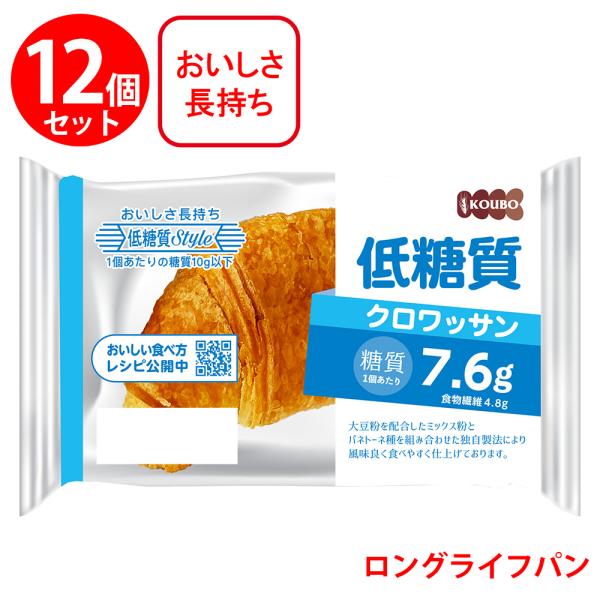 ●商品特徴おいしさ長持ち、買い置きに便利なロングライフパンです。１個あたり糖質7.6g美味しさはそのままで糖質を抑えたクロワッサンです。内容量:12個商品寸法(高さ×縦×横):12×25×32cm;※単品賞味期限:製造から75日間※期限まで...