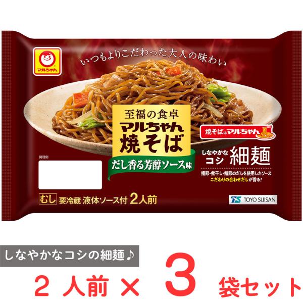 ●商品特徴しなやかなコシ、弾力の細麺。ポークエキスをベースに、２種類のソースと鰹節・煮干し・鯖節のだしを利かせた香り高い芳醇ソース味です。内容量:350g×3袋商品寸法(高さ×縦×横):15×25×13.5cm;※単品賞味期限:製造から21...