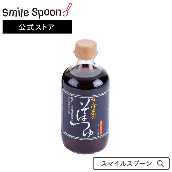 そば めんつゆの人気商品 通販 価格比較 価格 Com