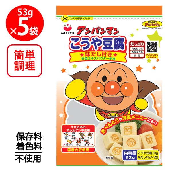爆買 訳あり10%OFF みすずコーポレーション アンパンマン こうや豆腐