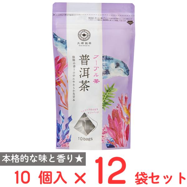 【訳あり10％OFF】 Tokyo Tea Trading プーアル茶 10個入×12袋 【賞味期限2028年05月31日】