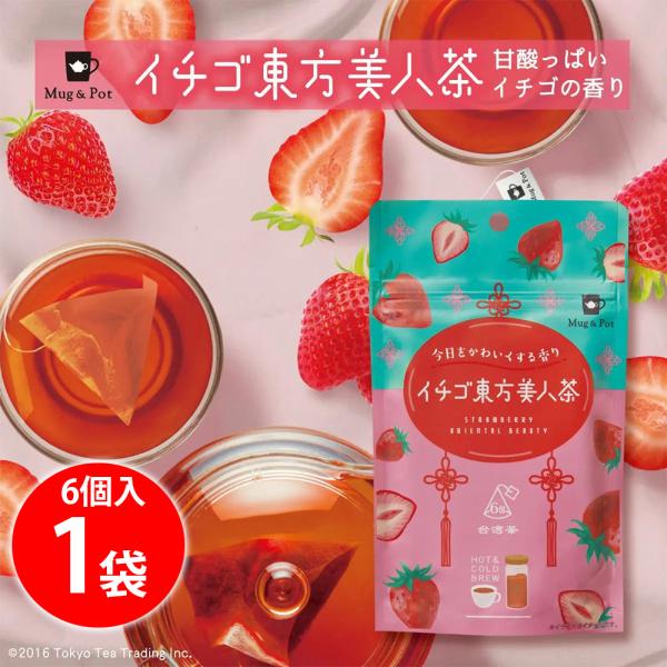 Tokyo Tea Trading イチゴ東方美人茶 6個入