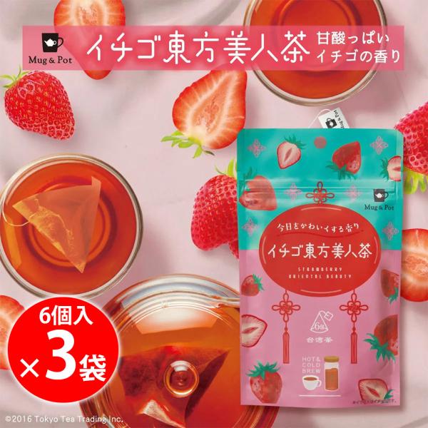 Tokyo Tea Trading イチゴ東方美人茶 6個入×3袋