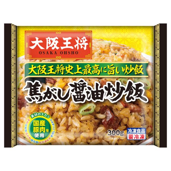 冷凍食品 イートアンド 大阪王将　焦がし醤油炒飯 300g | フローズンアワード 入賞 冷凍惣菜 惣菜 中華 点心 おかず お弁当 おつまみ 軽食 冷凍 冷食 時短