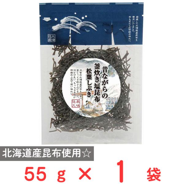 コブクロ　九月八日　塩しゃぶしゃぶセット コブクロ 九月八日 塩しゃぶしゃぶセット 商品詳細ページ