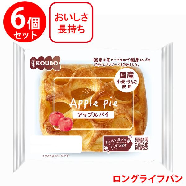 ●商品特徴おいしさ長持ち、買い置きに便利なロングライフパンです。国産りんごジャムと国産アップルプレザーブを使用したアップルパイです。内容量:6個商品寸法(高さ×縦×横):24×11×15cm;※単品賞味期限:製造から75日間※期限まで30日...