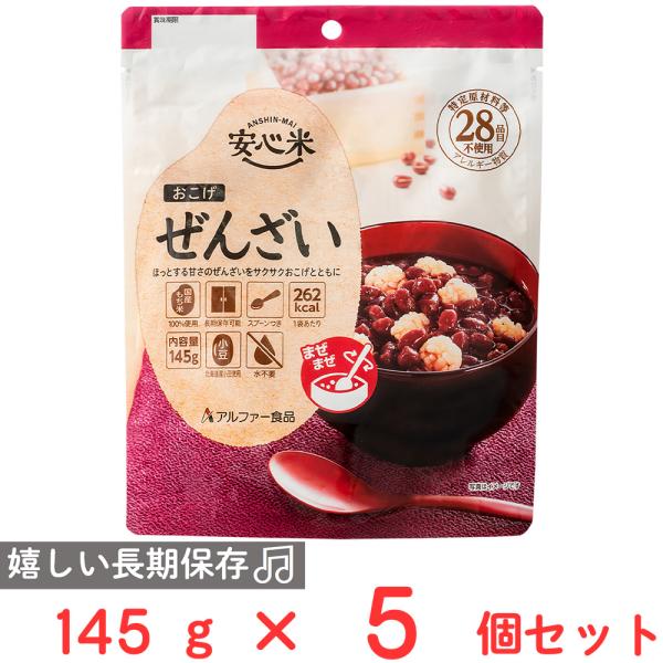 他サイト： アルファー食品 安心米 おこげ ぜんざい 145g×5個の商品画像