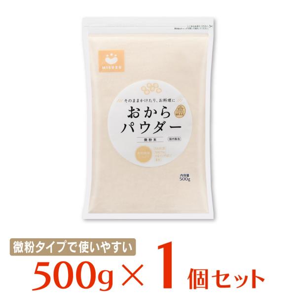 ●商品特徴粒子の細かい「微粉タイプ」の〈おからパウダー〉です。食物繊維をはじめ、タンパク質、鉄分、カルシウムがたっぷり。また大豆イソフラボンも含まれています。牛乳やヨーグルトにそのままかけたり、小麦粉等の代わりとして様々なお料理に使用するこ...
