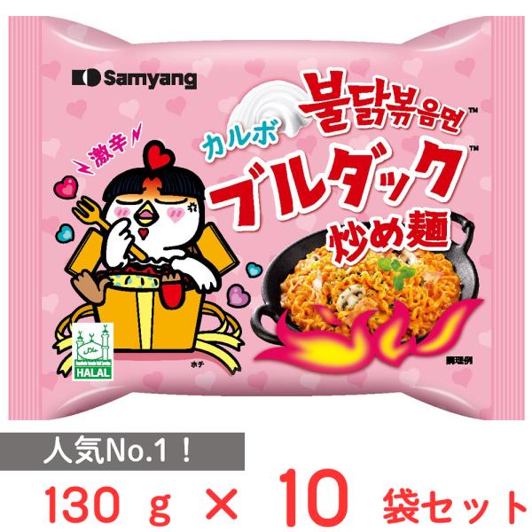 ●商品特徴人気No.1！モチモチ麺と甘辛カルボソースの組み合わせは忘れられない！内容量:130g×10袋商品寸法(高さ×縦×横):15.5×35×19cm;※単品賞味期限:製造から365日間※期限まで30日以上の商品をお送りいたします●複数...