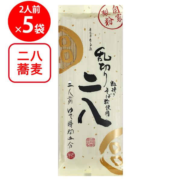 ●商品特徴乾麺売り場の中で無い商品。裁ちそばの乱切りと高配合の二八そばの商品があったらいいいのになとの販売先の日本アクセス様の商品開発への思いが奈良屋にも伝わり６年前にできたのがこの「乱切り二八」です。乱切り仕上げという他者のまねのできない...