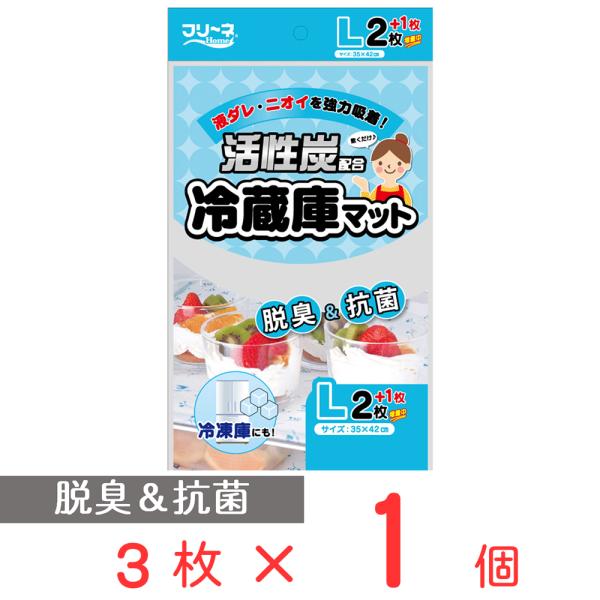 冷蔵庫臭い汚れ吸着シート