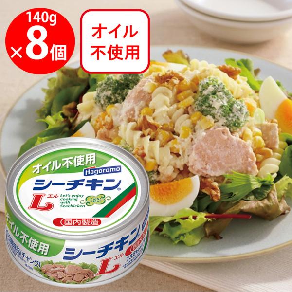 ●商品特徴オイルを加えていない、チャンクタイプのシーチキンです。きはだまぐろを使用した「食べごたえ」たっぷりなチャンクタイプのオイル不使用シーチキンです。油のコクとしっとり食感の「油漬」と味わいさっぱりヘルシーな「水煮」のいいところを合わせ...