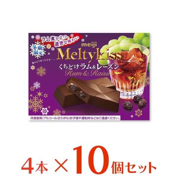 メルティーキッス くちどけラムレーズン 2枚目