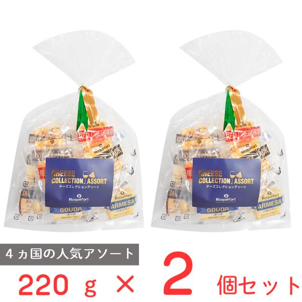 [冷蔵]ロックフォール チーズコレクションアソート 6種 220g×2個