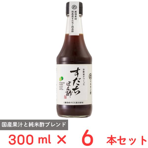 マルカン酢 お酢屋がつくった すだちぽん酢 300ml×6本