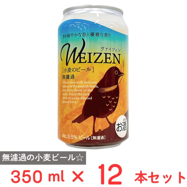 FUJI PREMIUM BREWING ヴァイツェン [小麦のビール] 350ml×12本