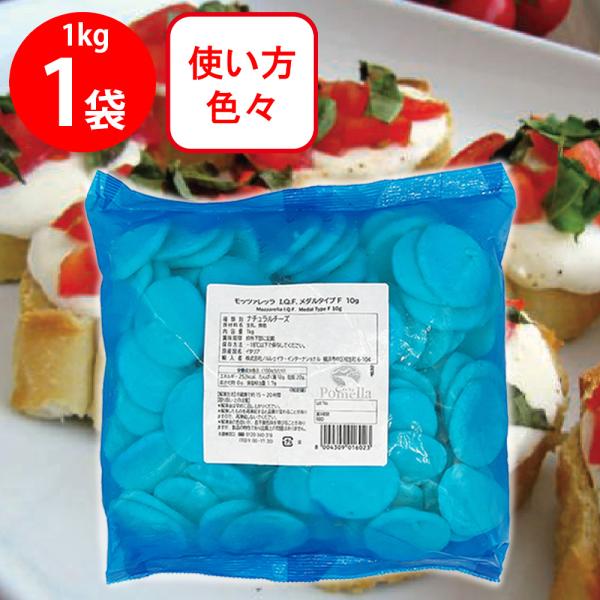 ●商品特徴IQF凍結を採用したことで使いたい分だけ解凍。切らずに使える便利なメダルタイプ。