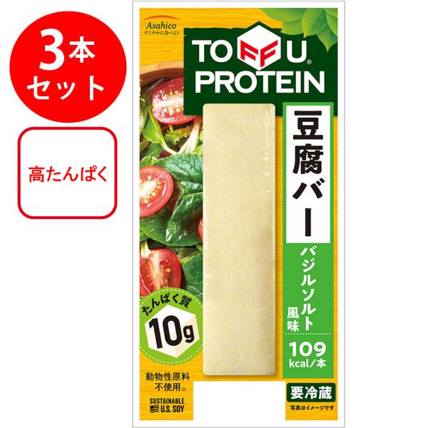 ●商品特徴野菜のエキスで味付け、ハーブで香り付けした豆腐バー。【1本でたんぱく質10ｇ】豆腐バー1本で10ｇのたんぱく質を確保することができる。1食で10ｇ＝1/2食分のたんぱく質を確保。【動物性原料不使用】動物性食品不使用でヴィーガン対応...