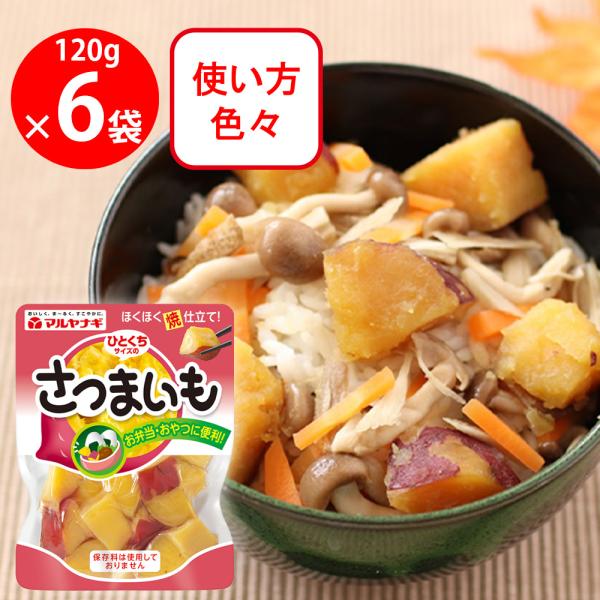 ●商品特徴甘味の強いさつまいもを使用し甘く焼き上げました。ひとくちサイズになっており食べやすくなっております。お弁当のおかずやお子様のおやつにもご利用下さい。