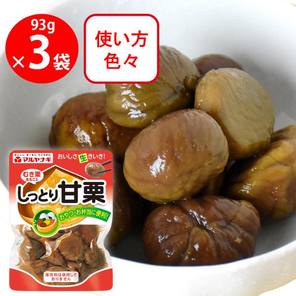 ●商品特徴糖度の高い品種の栗を使用し甘く焼き上げました。お弁当のおかずやお子様のおやつにもご利用下さい。