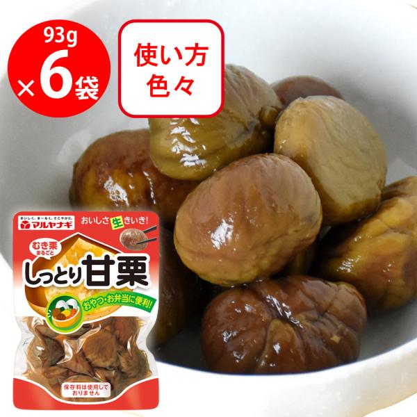 ●商品特徴糖度の高い品種の栗を使用し甘く焼き上げました。お弁当のおかずやお子様のおやつにもご利用下さい。