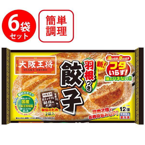 [冷凍食品]イートアンドフーズ 大阪王将 羽根つき餃子 12個入×6袋