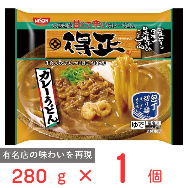 ●商品特徴日清の有名店カレーうどんシリーズの1品。ぜひ他のカレーうどんと比較しながらお楽しみください。大阪の有名店「得正」の味わいを再現した甘くて辛い濃厚なスープ。牛肉、小えびてんぷら、かまぼこ、ねぎが入っています。コシとつるみのある包丁切...