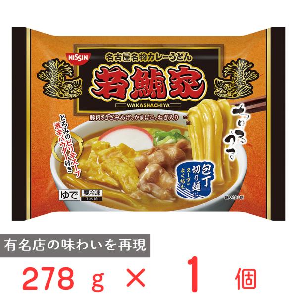 ●商品特徴日清の有名店カレーうどんシリーズの1品。ぜひ他のカレーうどんと比較しながらお楽しみください。名古屋の有名店「若鯱屋」とのコラボ商品となります。包丁切りのもっちりとした極太うどんに、濃厚かつスパイシーな味わいのとろみのあるカレースー...