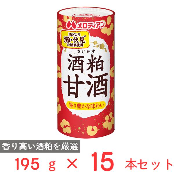 メロディアン 酒粕甘酒 195g×15本
