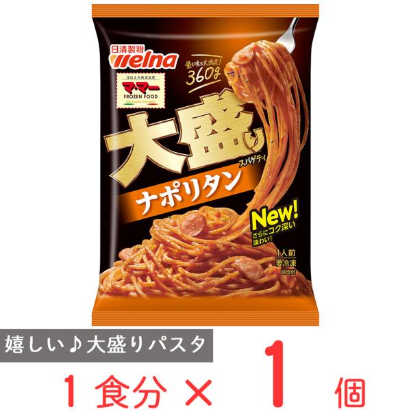 ●商品特徴量だけではなく味も大満足の飽きの来ない大容量スパゲティです。お皿にのせてレンジ加熱するだけで簡単に大盛りスパゲティを作ることが出来ます。お仕事でお疲れの時の夕食やお休みの時のランチにもぴったり。バターのコクを追加し、さらにコク深い...