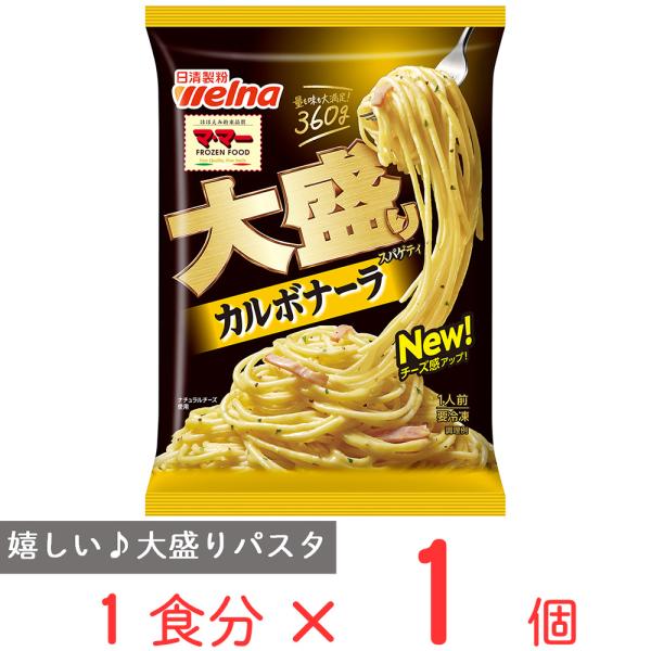 ●商品特徴量だけではなく味も大満足の飽きの来ない大容量スパゲティです。お皿にのせてレンジ加熱するだけで簡単に大盛りスパゲティを作ることが出来ます。お仕事でお疲れの時の夕食やお休みの時のランチにもぴったり。チーズを増量し風味をきかせ、黒胡椒が...