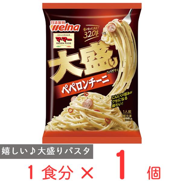 ●商品特徴量だけではなく味も大満足の飽きの来ない大容量スパゲティです。お皿にのせてレンジ加熱するだけで簡単に大盛りスパゲティを作ることが出来ます。お仕事でお疲れの時の夕食やお休みの時のランチにもぴったり。３種のにんにく(にんにくペースト、フ...